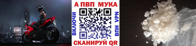 APVP Соль  Екатеринбург 