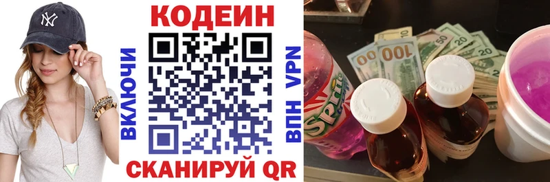 Кодеиновый сироп Lean Purple Drank Екатеринбург