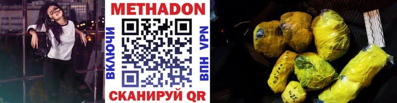 МЕТАДОН белоснежный  где можно купить   нарко площадка как зайти  Екатеринбург 